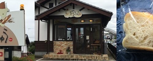 ふわふわの美味しいパン　ぱん屋まるきゅう