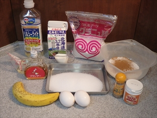 米粉バナナケーキ