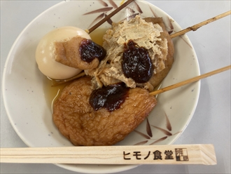 四日市市ヒモノ食堂