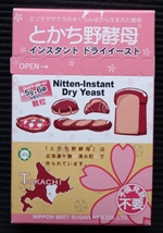 とかち野酵母