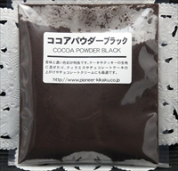 ココアブラックパウダー