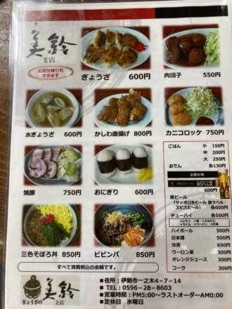 伊勢市の美鈴 一之木支店のかしわからあげが美味しい