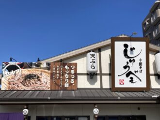 十割そば じゅうべい 柳津本店のおそばと天ぷら