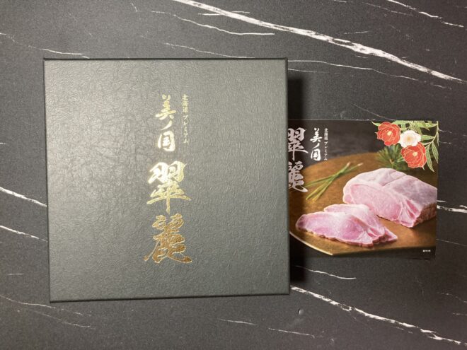 日本ハム　北海道プレミアム　美ノ国　翠麗布巻き熟成ホワイトロースハム　最高に美味い ♪