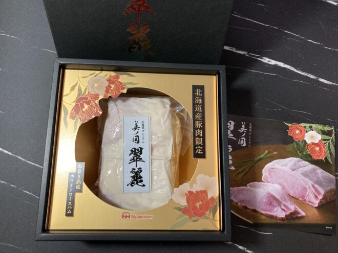 日本ハム　北海道プレミアム　美ノ国　翠麗布巻き熟成ホワイトロースハム　最高に美味い ♪