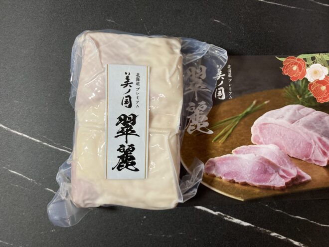 日本ハム　北海道プレミアム　美ノ国　翠麗布巻き熟成ホワイトロースハム　最高に美味い ♪