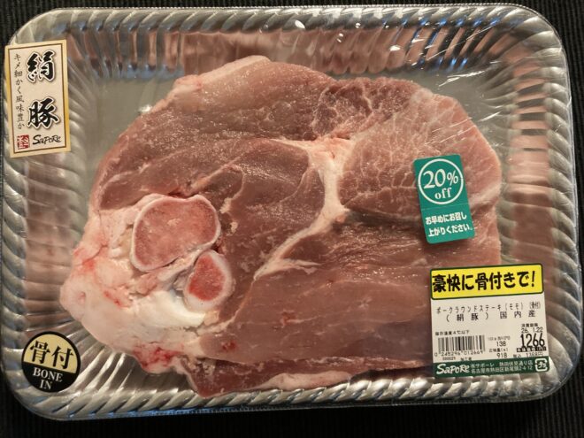 高級スーパーマーケット　サポーレの絹豚　骨付きポークラウンドステーキが美味しい