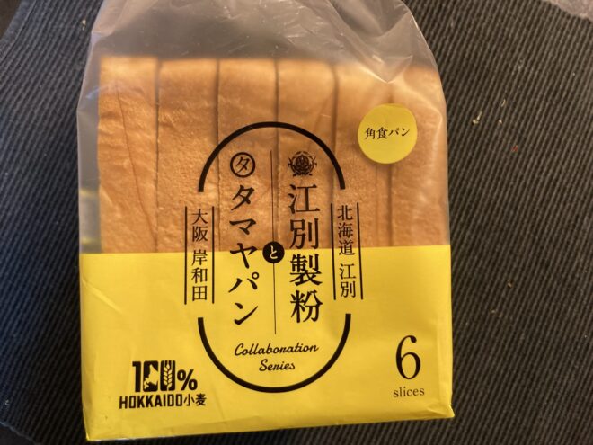 高級スーパーマーケット　サポーレの絹豚　骨付きポークラウンドステーキが美味しい