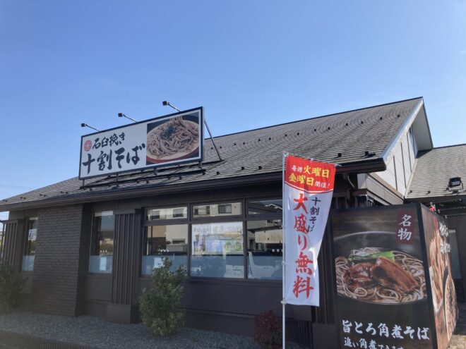 十割そば　二代目　長助のおそば