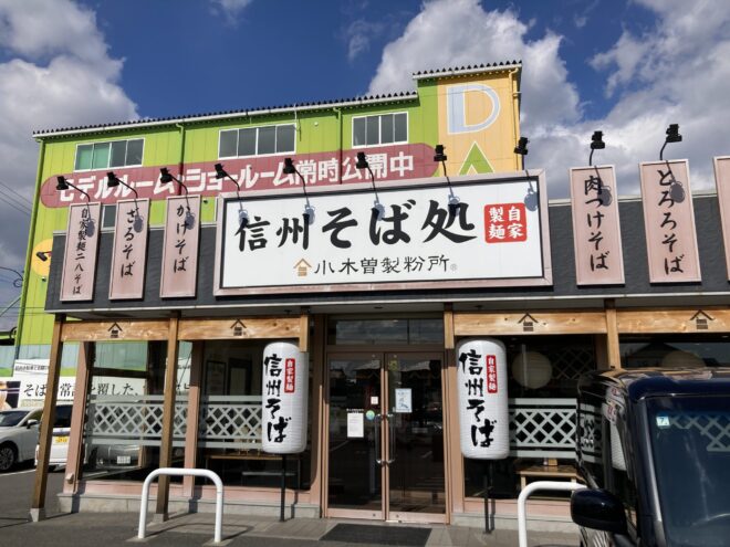 信州そば処　小木曽製粉所の二八そば