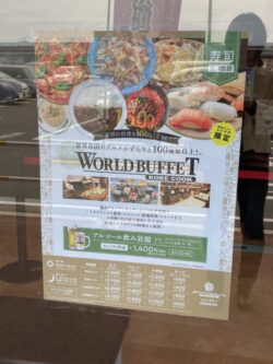 神戸クックワールドビュッフェでのランチ
