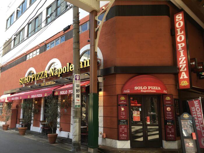 おいしいピザ　チェザリ　CESARI