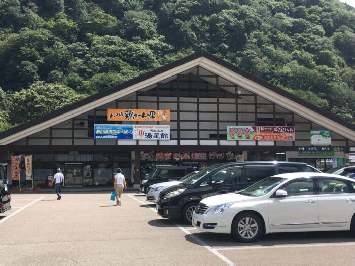 道の駅　明宝（磨墨の里公園）の名宝ハムと郡上こしひかり