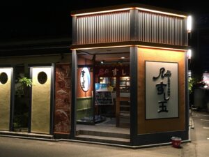 富山市すし玉のお寿司は美味い♪