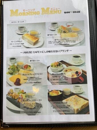 AMUSE CAFE+の至上のフレンチトースト