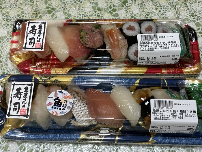 スーパー「アルビス」のお寿司が美味しすぎて感動した話