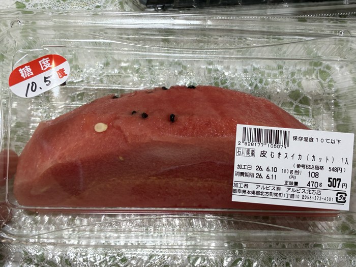 スーパー「アルビス」のお寿司が美味しすぎて感動した話