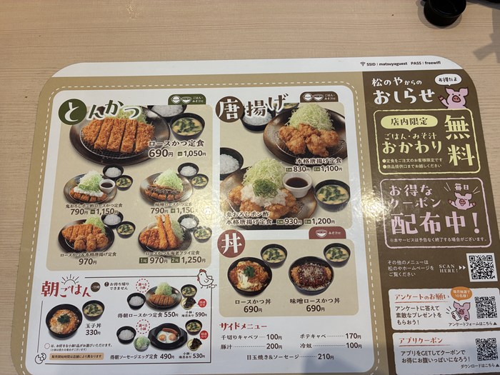 松のやでランチ体験!初めてのロースかつ&海老フライに大満足