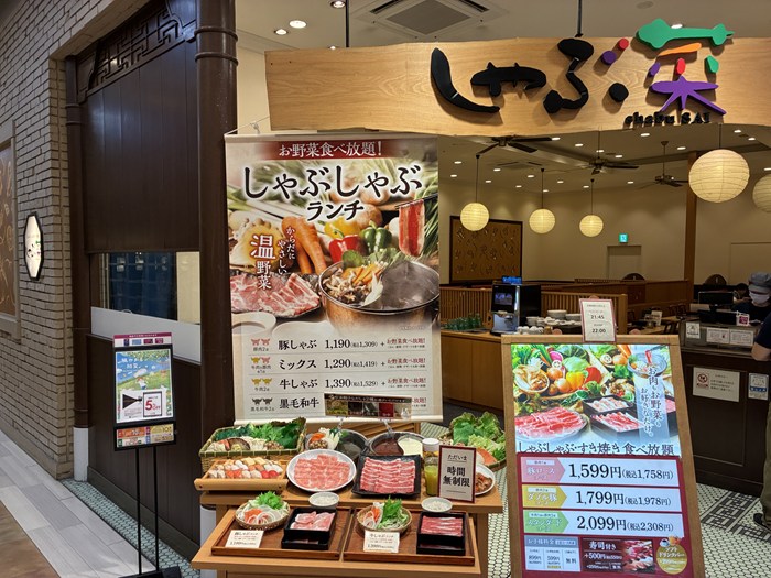 しゃぶ菜ランチ 実食レポート