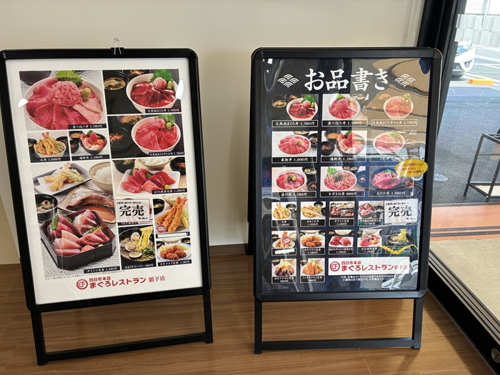 【岐阜市新店】「まぐろレストラン 領下店」へ行ってきました！