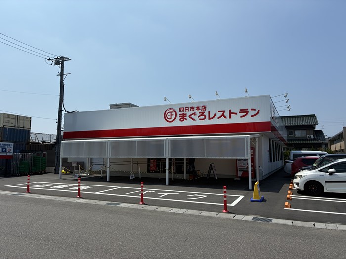 【岐阜市新店】「まぐろレストラン 領下店」へ行ってきました！