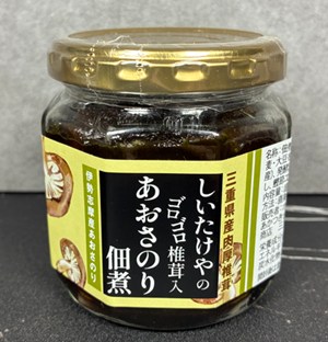 (有)荒木國一商店 「三重県産肉厚椎茸　しいたけやのゴロゴロ椎茸入り　あおさのり佃煮」