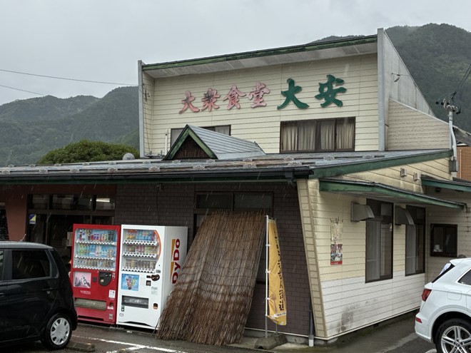 【下呂市】大衆食堂 大安